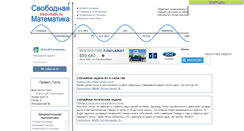 Desktop Screenshot of free-math.ru